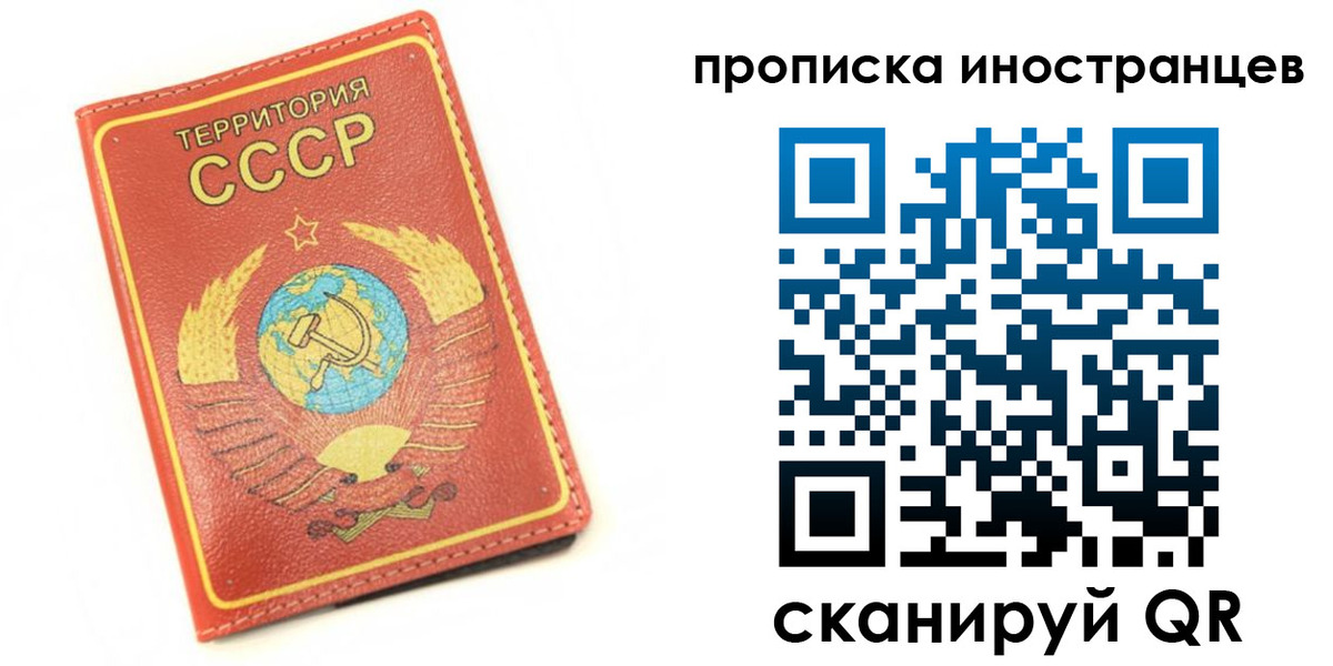 прописка иностранных граждан в Среднеуральске